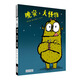 艾德·維爾幽默繪本：晚安，大怪物 3-6歲 童立方出品