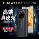 卡倫頓 適用華為mate50pro手機(jī)殼50EPro真皮保護(hù)套四角包邊防摔防震高端時尚男女通用款 Mate50Pro【曜金黑】秒變保時捷款