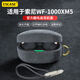 ESCASE 適用索尼WF1000XM5保護(hù)套耳機(jī)套藍(lán)牙盒翻毛絨防塵防指紋高級感小眾外殼潮流男女舒適高級灰