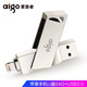 愛(ài)國者（aigo） 手機優(yōu)盤(pán)雙頭OTG金屬Type-c手機U盤(pán) 雙接口電腦兩用安卓蘋(píng)果u盤(pán)大容量 64G蘋(píng)果3.0手機U盤(pán)