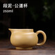 倒把西施 加厚耐熱宜興公道杯功夫茶壺茶具茶道配件茶漏公道杯 段泥