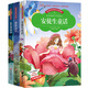彩圖注音版 格林童話+安徒生童話+365夜故事 三年級(jí)下 閱讀名著（套裝3冊(cè)）