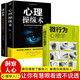 【官方正版】微行為心理學(xué)正版+微表情動(dòng)作心理學(xué) 微行為解讀分析日常生活讀心術(shù)行為心理學(xué)與溝通基礎入門(mén)書(shū)籍心理操縱術(shù)人際交往利器書(shū) 微行為+讀心術(shù)+心理操縱