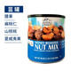 賽歐混裝蜜烤堅果仁蜂蜜香烤混裝堅果850g腰果扁桃仁碧根果夏威夷果 【藍罐】混合堅果仁850g