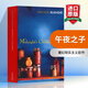 英文原版 午夜之子 Midnight's Children Salman Rushdie 布克獎