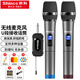 新科（Shinco）S2300手持麥克風(fēng)U段無(wú)線(xiàn)話(huà)筒防嘯叫家庭KTV唱歌演講舞臺K歌會(huì )議帶接收器