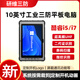 研維三防10吋windows三防平板電腦工業(yè)酷睿I5I7處理器支持改制超高頻RFID UHF條碼掃描二代證識別模塊pad 10吋I7-1255U+16+128 windows10系統(tǒng)
