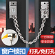 萊力威 免打孔窗戶(hù)安全鎖門(mén)窗限位鏈窗戶(hù)防護鎖扣兒童安全鏈窗戶(hù)安全鎖扣 A款銀色（螺絲+免釘膠）