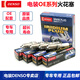 電裝（DENSO）原裝銥鉑金火花塞OE配套專(zhuān)車(chē)專(zhuān)用適用 FC16HR-Q8四支裝凱美瑞亞洲龍ES/UX