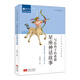 寫給孩子的希臘星座神話故事 中小學(xué)課外必讀經(jīng)典
