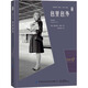 包里包外 中國(guó)紡織出版社有限公司 (英)露西婭·薩維 著 喬洪 編 高昌苗 譯 精裝 書(shū)籍 圖書(shū)