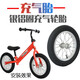 兒童滑步平衡車(chē)車(chē)輪胎無(wú)腳踏自行車(chē)實(shí)心車(chē)輪滑行充氣輪子改裝配件 銀鋁圈充氣輪胎