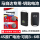 松下適用 2022款長(zhǎng)安馬自達(dá)CX5 2.0L 2.5L原車遙控器鑰匙電池子CR2032