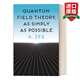 Quantum Field Theory as Simply as Possible 英文原版 量子場論其實(shí)很簡單 A Zee徐一鴻 精裝 英文版 進(jìn)口英語原版書籍