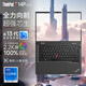 ThinkPad T14P 2025 Gen3 元啟版2024 Gen2 工程師T系列neo設計師高性能輕薄本商務辦公聯想筆記本電腦 ibm i5-13500H 2.2K屏 16G內存 1TB固態(tài)硬盤