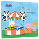 Peppa Pig 小豬佩奇繪本粉紅豬小妹全10冊(cè)1-3歲孩子早教書籍中英文雙語兒童英語啟蒙寶寶閱讀中文版原版幼兒圖書寶寶睡前故事書 【培養(yǎng)自信】游樂場