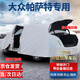 車衣寶大眾帕薩特專用汽車全車罩牛津布車罩車衣防曬防雨罩防塵罩加厚