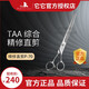 它它Taa它它 寵物剪刀修毛美容師專用魚骨牙剪蓬蓬剪彎剪直剪專業(yè) 入門直剪7寸【P70】