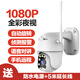 巧度監控設備套裝200萬(wàn)無(wú)線(xiàn)網(wǎng)絡(luò )球機4G監控攝像頭云臺旋轉高清夜視防水wifi手機遠程室外監控器家用 200萬(wàn)球機【全彩對講+云臺旋轉+云存儲】+64G