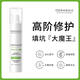 DERMEDIC祛痘印修復(fù)淡化痘印痘坑修復(fù)精華液細(xì)化毛孔男士女保濕再生霜波蘭 1瓶