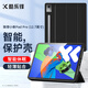 酷樂鋒 適用聯(lián)想小新pad pro保護(hù)套殼12.7英寸lenovo平板電腦2025款二代全包防摔智能休眠皮套雙面保護(hù)夾