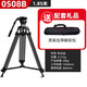 捷洋JY0508A攝像三腳架 5d2/5d3單反/攝像機含65CM液壓阻尼云臺鋁合金炭纖維三腳架直播三腳架網(wǎng)絡(luò )直播 JY0508B（1.8米鋁合金）