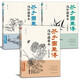 【3冊全套】芥子園畫傳淺印描摹本蘭竹梅菊草蟲翎毛山水譜中國畫入門零基礎(chǔ)書籍白描畫稿線稿臨摹本超級線條
