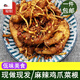 麻辣佤味腌雞腳云南普洱特產(chǎn)西盟佤族自腌撇苤菜根鳳爪 佤味雞爪(800克中辣)