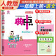 榮德基 2024 小學(xué)典中點(diǎn)一年級(jí)語(yǔ)文上冊(cè)人教版 小學(xué)綜合應(yīng)用創(chuàng)新題 小學(xué)課本同步訓(xùn)練拔尖特訓(xùn)提高實(shí)驗(yàn)班提優(yōu)訓(xùn)練課堂筆記學(xué)霸筆記課時(shí)作業(yè)本必刷題天天練