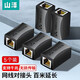 山澤 網絡直通頭防雷 RJ45網線連接器 5類6類7類網絡連接線延長器對接頭 電腦網線雙通頭千兆模塊 5個裝-千兆屏蔽【鍍金超值款】105BK