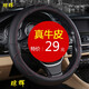 長(cháng)安歐尚A800 X70A歐諾歐力威睿行M80S50方向盤(pán)套四季通用CS35真皮四季通用汽車(chē)把套 真皮-黑色