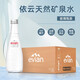 依云（evian）天然礦泉水法國進(jìn)口弱堿性水玻璃瓶整箱飲用水小瓶 330mL*20瓶/箱【玻璃瓶無(wú)氣】