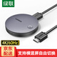 綠聯(lián) 手機(jī)無線投屏器 4K高清HDMI音視頻傳輸同屏器 適用蘋果安卓華為手機(jī)接電視顯示器投影儀線 【4K/60Hz】掃碼連接款+橫豎屏切換