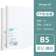 文谷(Wengu)橫線(xiàn)軟線(xiàn)圈本筆記本文具80張簡(jiǎn)約本子高顏值大學(xué)生作業(yè)本辦公工作記事本 SXQ-008-2/B5/2本