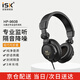 iSKHP960B專業(yè)頭戴式直播錄音監(jiān)聽耳機全封閉腔體設計佩戴舒適游戲耳機電腦手機聲卡/游戲/音樂適用
