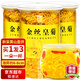 茗愿菊花茶【發(fā)3罐共約270朵】金絲皇菊黃山胎菊貢菊花特茶級養生茶葉 【泡開(kāi)約6-8cm】【新采大花】