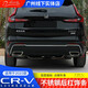 莎米特 適用于本田crv汽車(chē)用品配件車(chē)身飾條不銹鋼貼件crv改裝裝飾大全 23-25款crv后杠飾條銀鈦