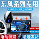 鑫卡威東風(fēng)風(fēng)行星海V9納米01皓瀚奕派007/ EX1專(zhuān)用汽車(chē)載手機支架導航 電動(dòng)鎖緊【內置電池-可橫屏】 23-24款星海V9(12.3英寸)