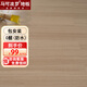馬可波羅SPC石塑地板耐磨無醛環(huán)保防水家用鎖扣地板木紋可地暖客廳包安裝 ML2110-4MM