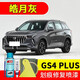 屹揚（EYOUNG）廣汽傳祺GS4PLUS皓月灰色自噴漆補漆筆車漆劃痕修復(fù)原廠專用油漆 皓月灰丨應(yīng)急套裝丨專車專色