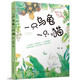 一只烏龜一只貓 不一樣的童話湯 一二三年級(jí)課外閱讀書籍