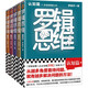 羅輯思維歷史人文人物認知商業(yè)篇羅振宇著羅胖新書 羅振宇邏輯思維全套5本