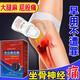 坐骨神經(jīng)痛腰疼腰間盤(pán)突出壓迫腿疼大小腿麻木屁股痛冷敷凝膠走珠器 1盒