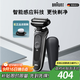 博朗（BRAUN）朱一龍同款剃須刀電動(dòng)5系禮盒款往復式刮胡刀禮盒男士送男朋友生日禮物送男友生日禮物 男
