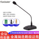 KAXISAIER PR39電腦話筒桌面鵝頸會(huì)議麥克風(fēng) 有線電容話筒游戲吃雞YY語(yǔ)音聊天麥克風(fēng) 套裝二（5米線）