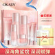 歐佩（OKADY）角鯊烷光彩舒顏補水保濕護膚品套裝禮盒 7件套