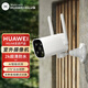 HUAWEI HiLink室外攝像頭2K高清全彩無線WiFi遠程夜視家用看家云臺監(jiān)控器 【套裝版】300萬超清+128G內(nèi)存卡
