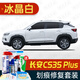 駿諾車品專用長安CS35plus補漆筆汽車劃痕修復(fù)神器深度去刮痕修補車自噴漆 SL-132冰晶白色 18-24款CS35plus