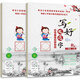 寫(xiě)好規范字菱形十字格一年級（上下冊）送視頻書(shū)寫(xiě)教程 人教版課本同步生字描紅本 小學(xué)生一年級字帖 筆順筆畫(huà)描紅練習冊