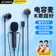 智國者【雙麥降噪防噴】全民k歌專用有線耳機type-c口唱歌手機錄音直播主播麥克風一體唱吧自帶聲卡錄歌